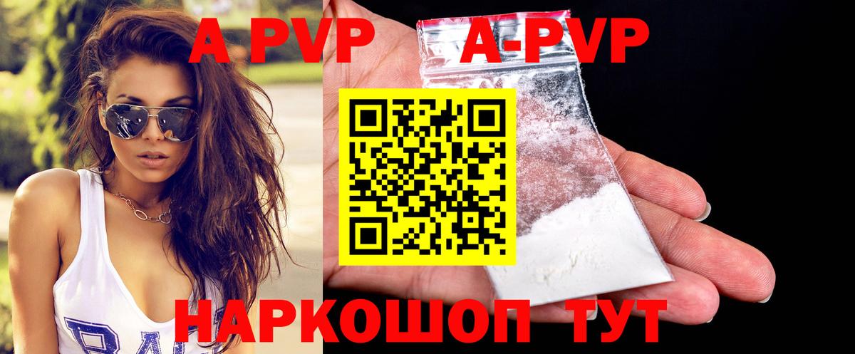 Кохма  А ПВП СК КРИС  Вход с VPN  наркотики  A PVP СК 