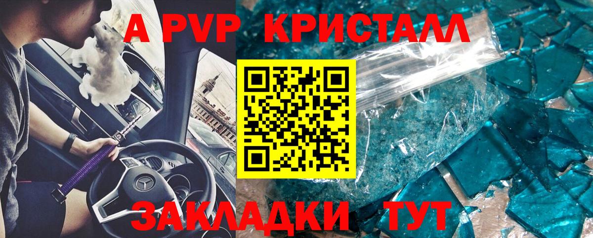 Альфа ПВП Соль Кохма