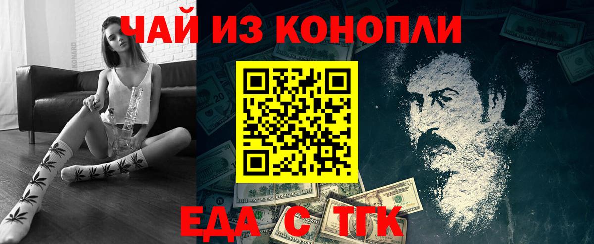 Печенье с ТГК марихуана  Вход с VPN  Кохма 