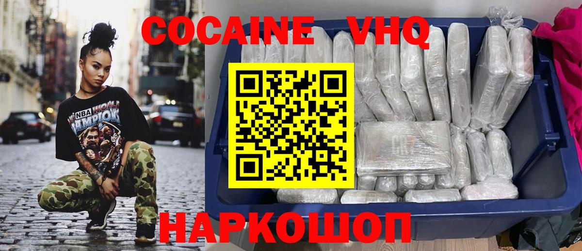 Cocaine Columbia Кохма