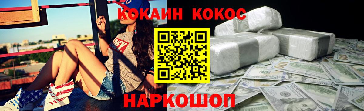 Кохма  Кокаин FishScale  Cocaine Боливия  Cocaine  Вход с VPN 