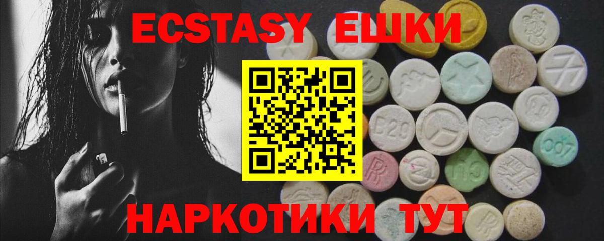 Кохма  ЭКСТАЗИ 250 мг  купить  сайты  ЭКСТАЗИ 99%  Вход с VPN  Ecstasy 