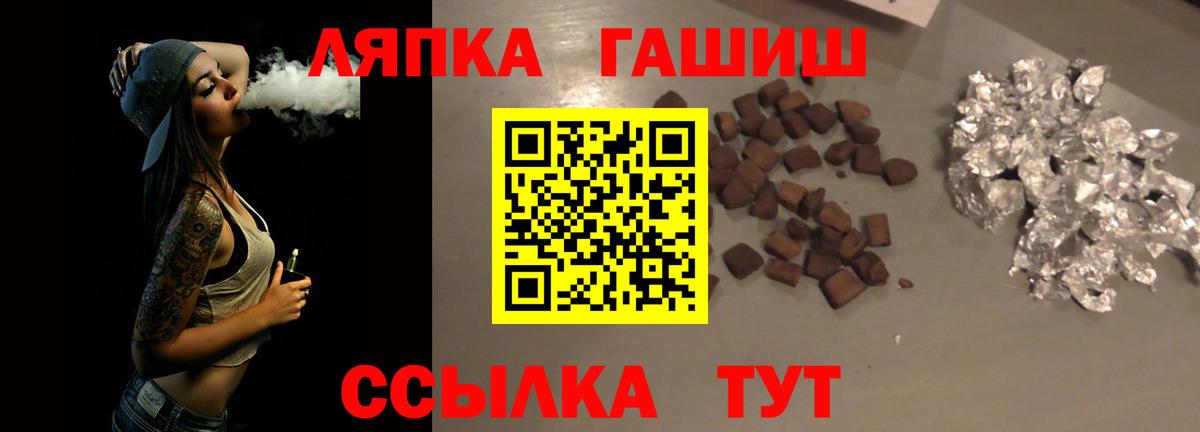 ГАШИШ хэш  Вход с VPN  Гашиш VHQ  ГАШ  Кохма 