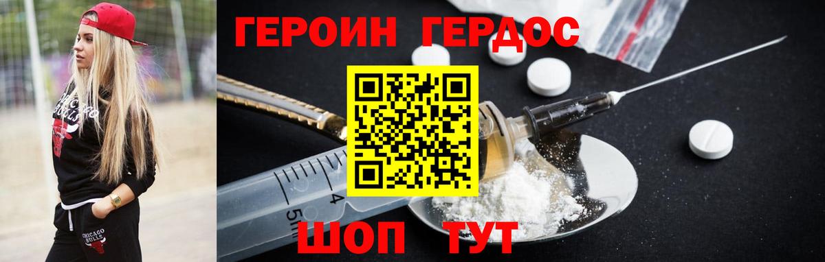 Кохма  ГЕРОИН белый  Героин  Вход с VPN 