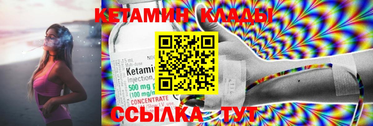 КЕТАМИН ketamine  ссылка на мегу вход  Кохма  Вход с VPN 