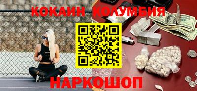кокаин колумбия Дубна