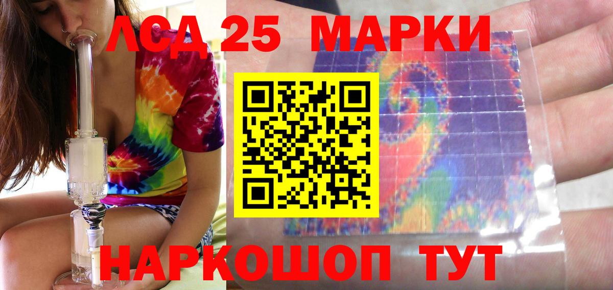 LSD-25 экстази кислота Кохма