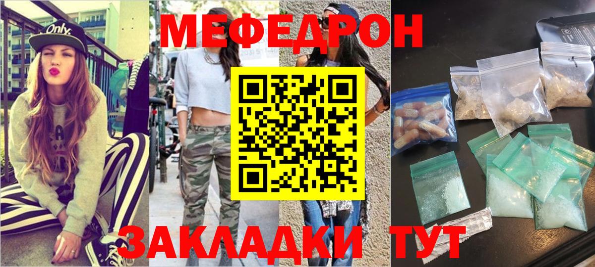 Меф mephedrone  МЕФ  Кохма  МЯУ-МЯУ mephedrone  Вход с VPN 
