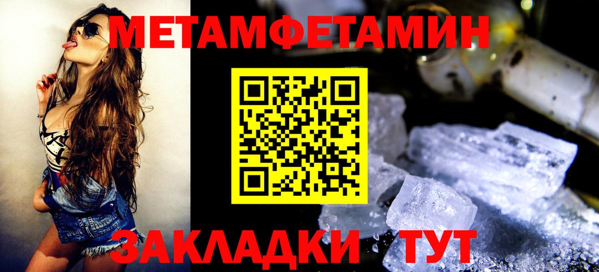 Кохма  Первитин мет  Вход с VPN 