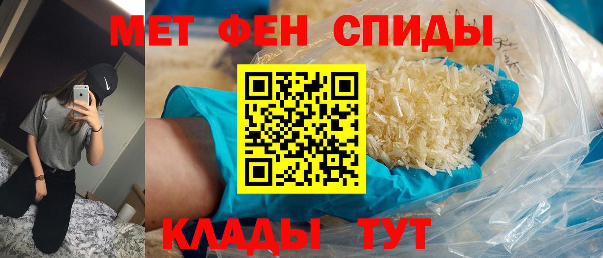 МЕТАМФЕТАМИН Methamphetamine Кохма