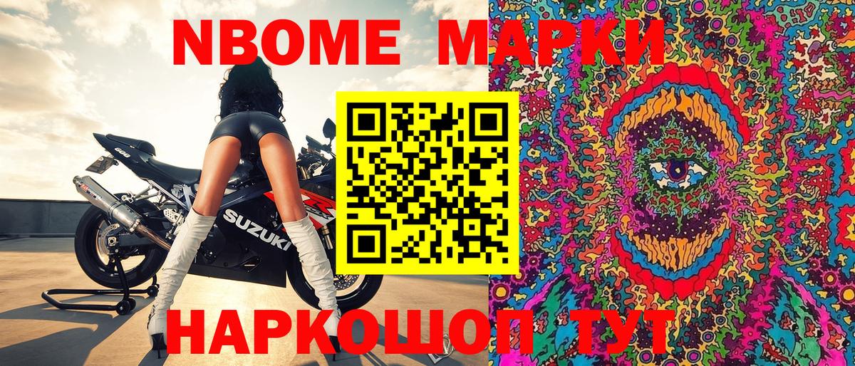 Марки 25I-NBOMe 1,5мг  Вход с VPN  Кохма 