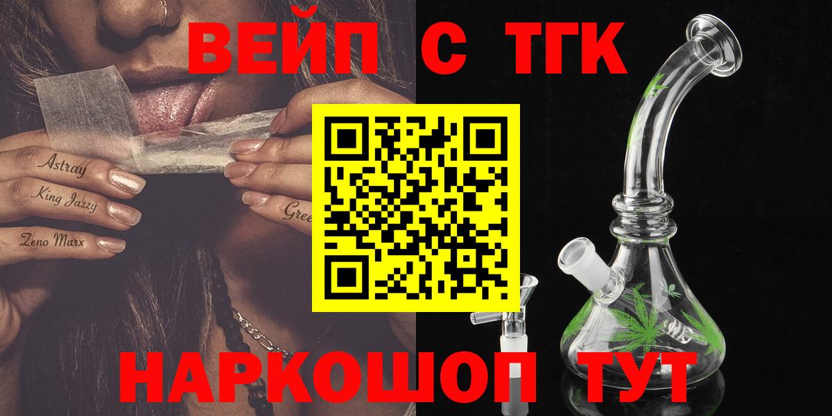 Дистиллят ТГК концентрат  Вход с VPN  Кохма 